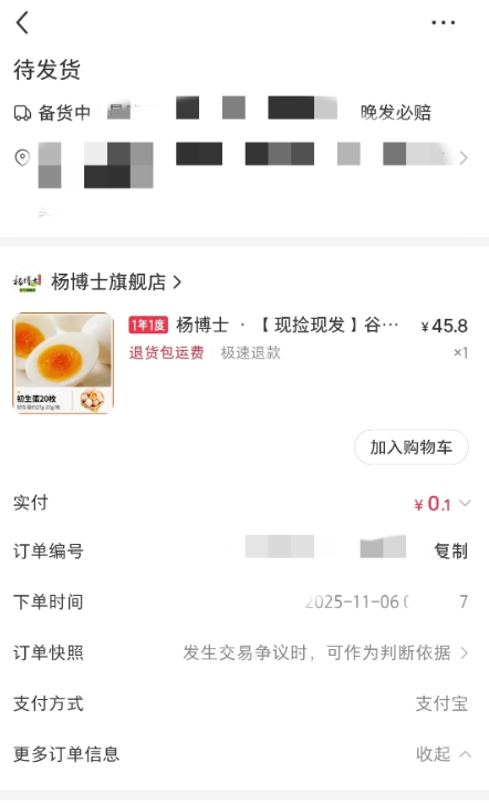 小红书领20无门槛优惠券