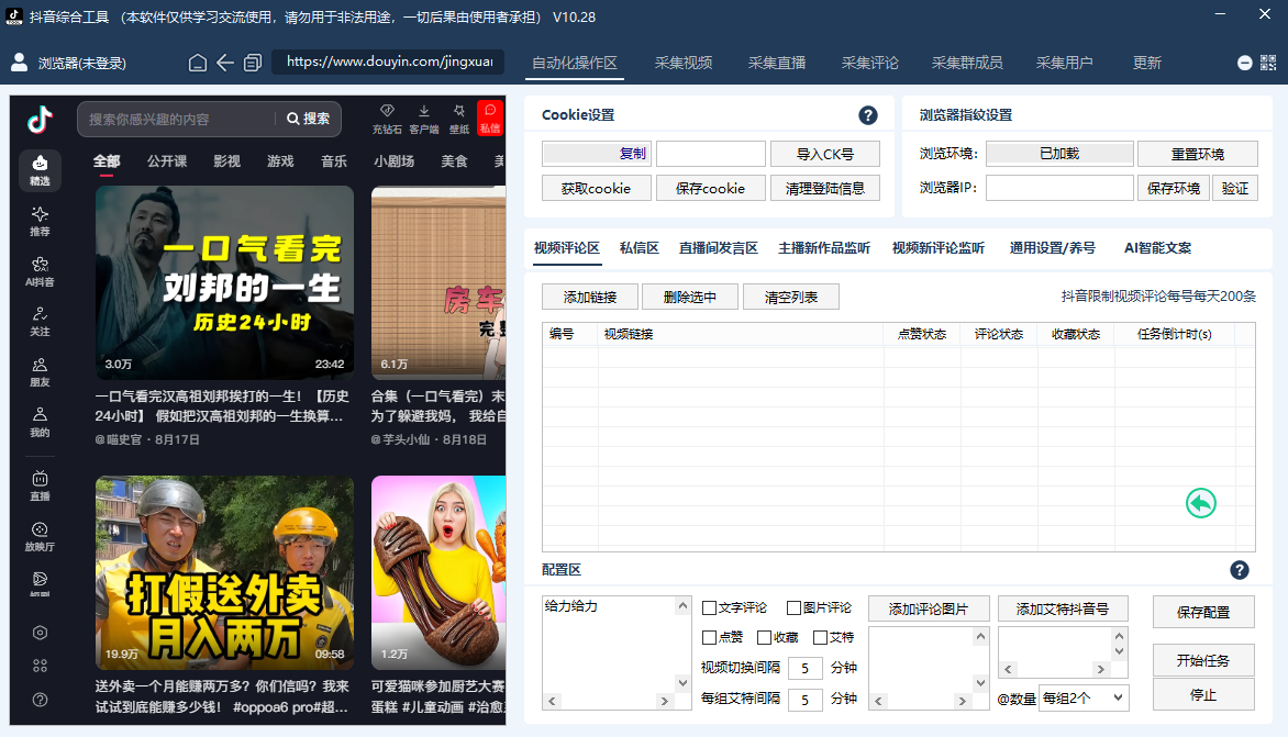 爆款引流！抖音工具亲测不踩雷