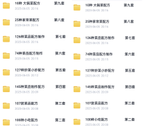 700种中式快餐技术配方大锅菜盒饭炒菜外卖配方各种食材调料配比 