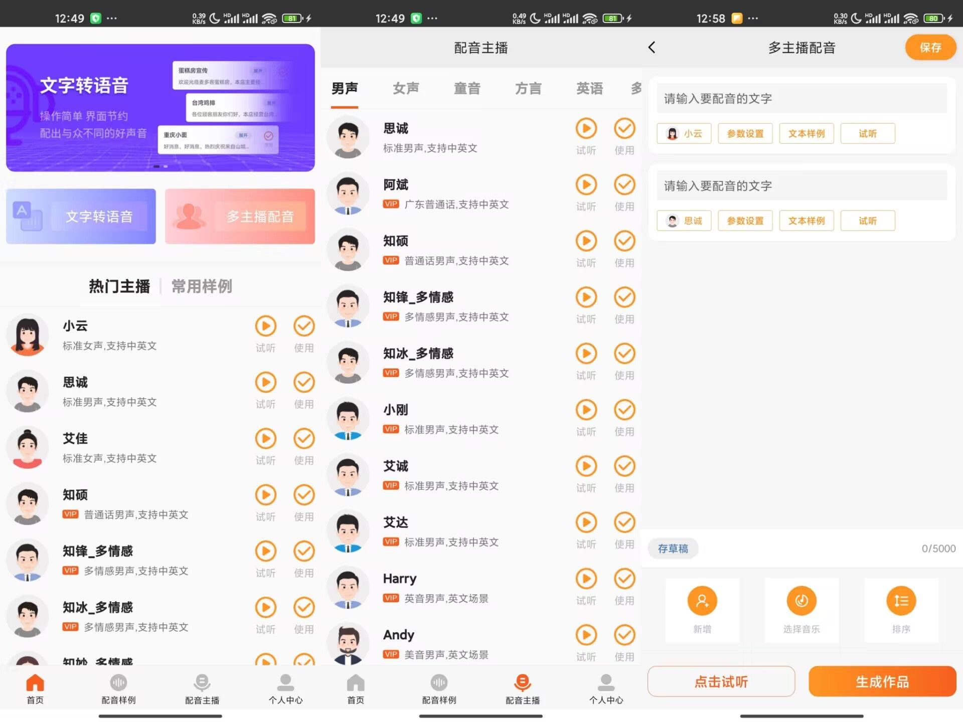 【金舟配音助手】2.3.8 专业配音软件 解锁永久会员