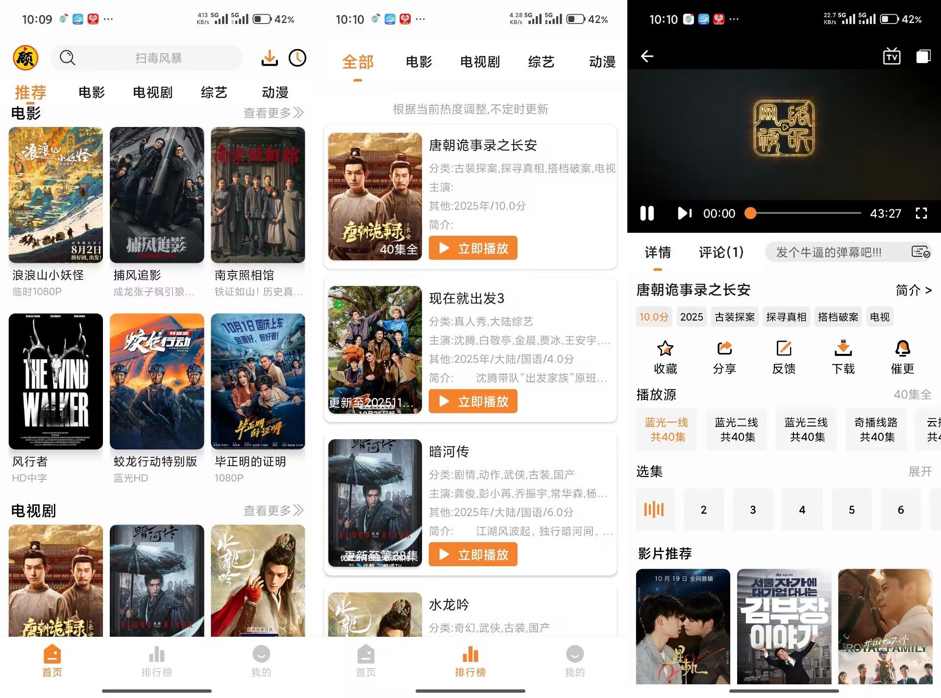 【顾我追剧】4.2.4 精选优质影视资源免费看 无广告