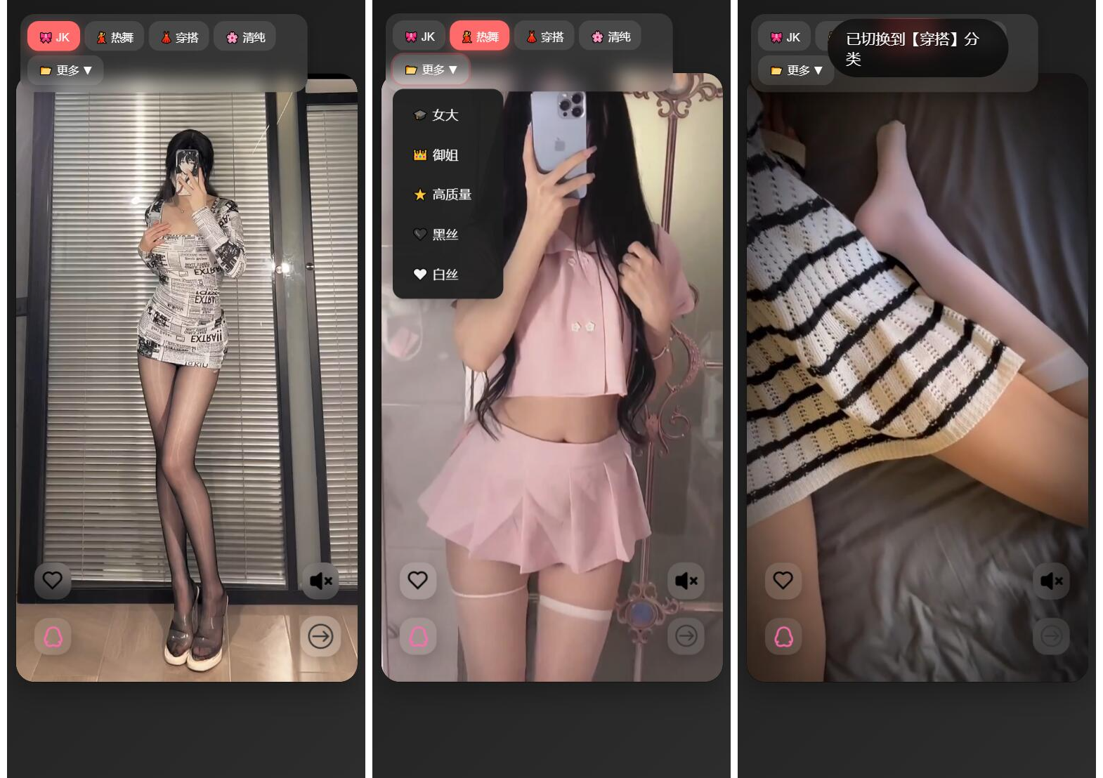 分类随机短视频小姐姐视频源码（附接口）