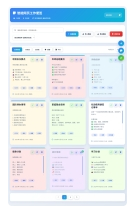 html智能网页工作便签（简单、轻便、快捷） 