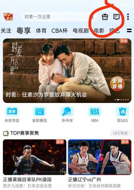 10G3天 限广东 咪咕视频新人或回归