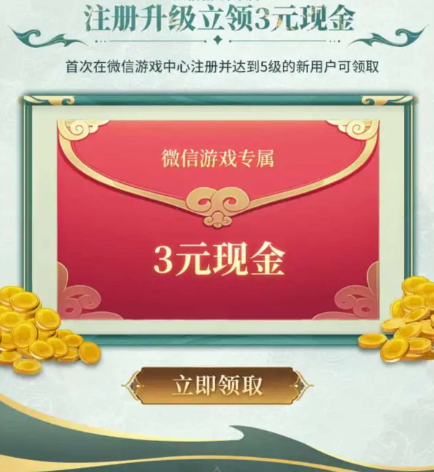 妄想山海注册回归抽红包