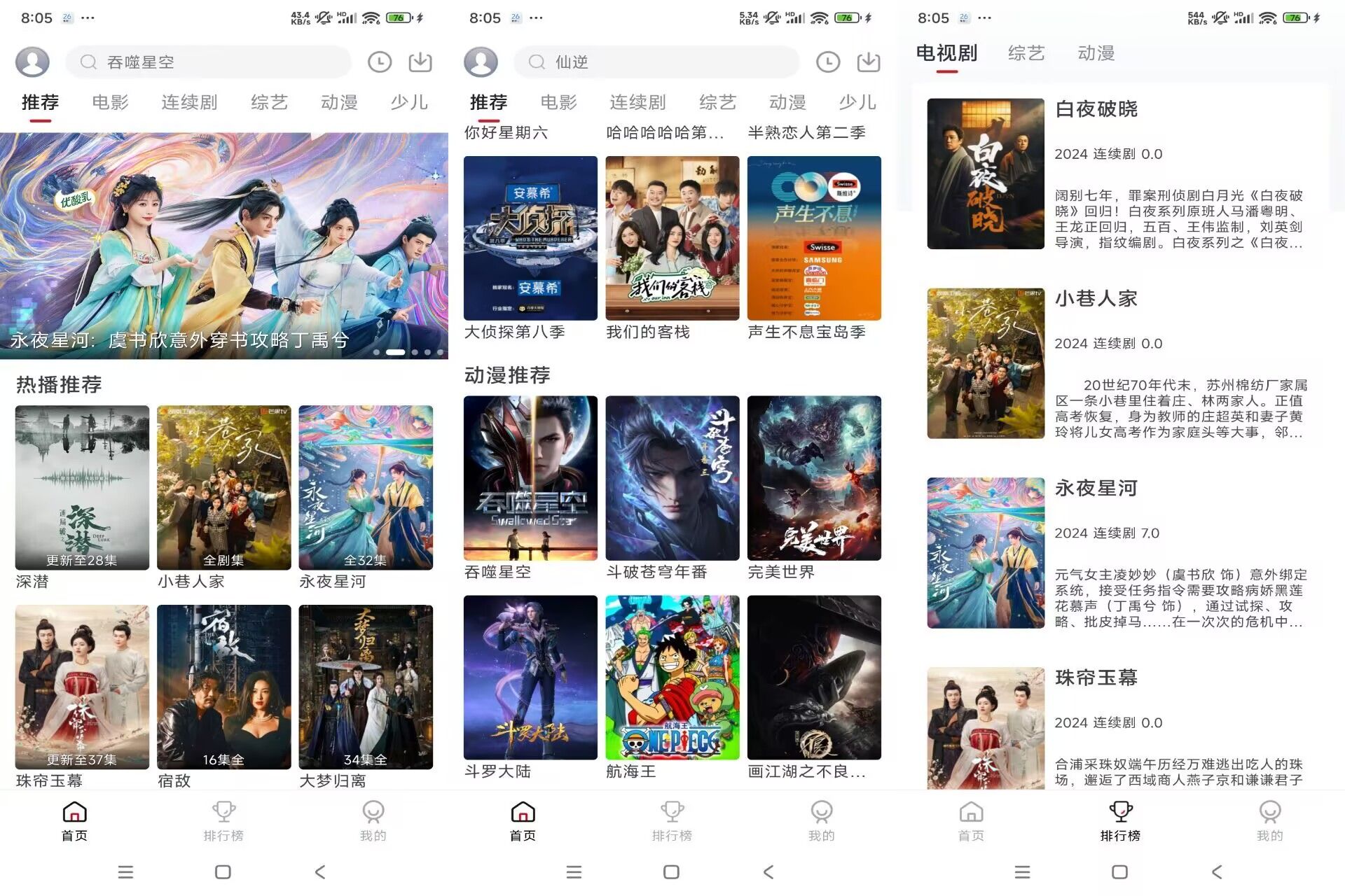 壹影视V5.2.0 涵盖超多影视资源