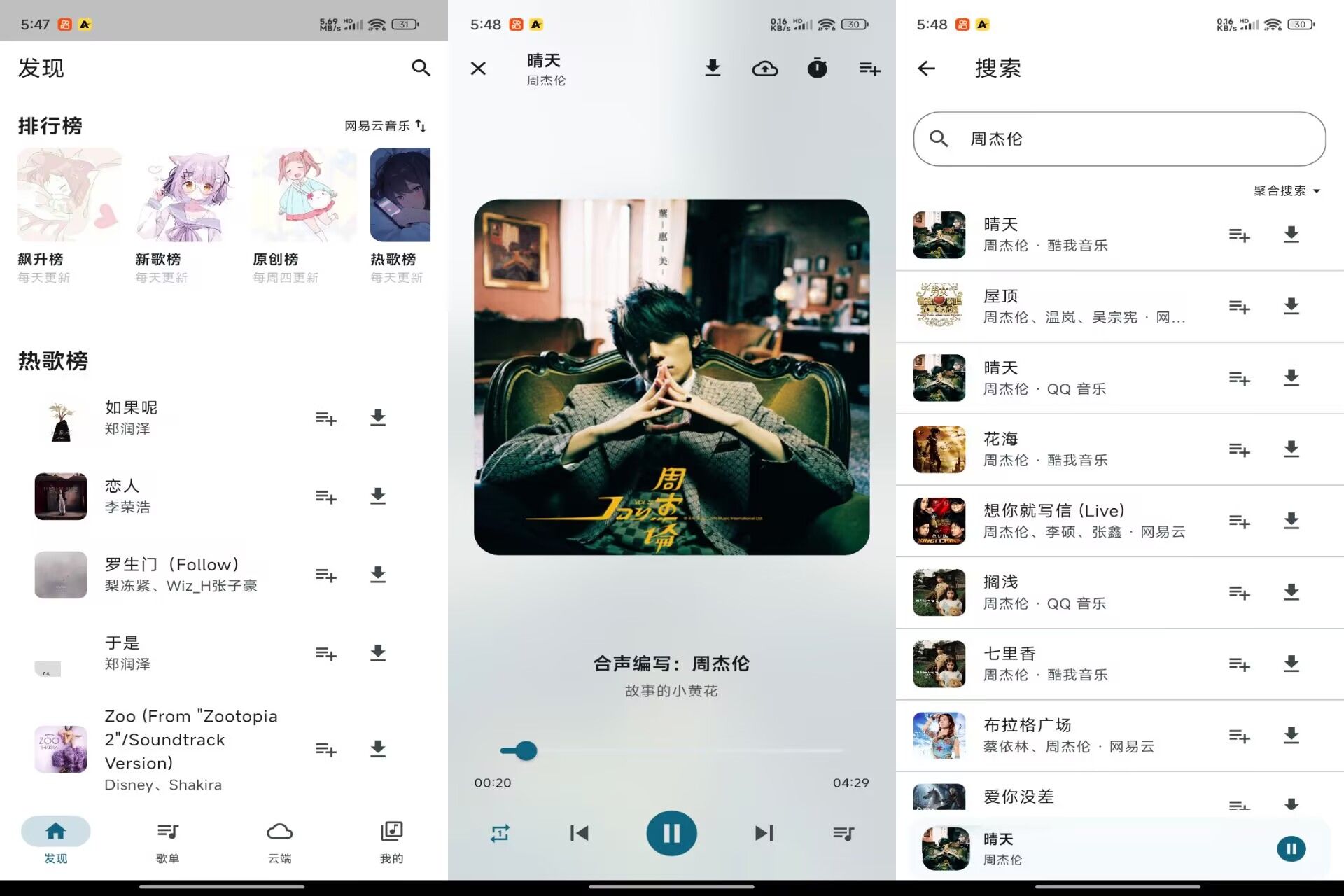 摩比音乐V1.0.1 海量音乐，畅听无阻