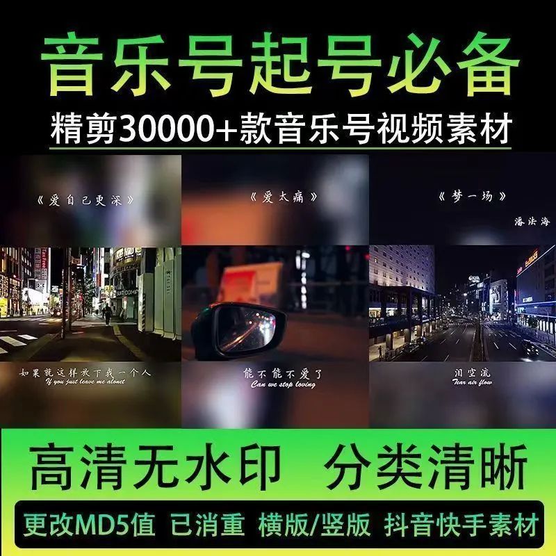 音乐号抖音起号情感伤感民谣MV开车视角流泪高清自媒体短视频素材