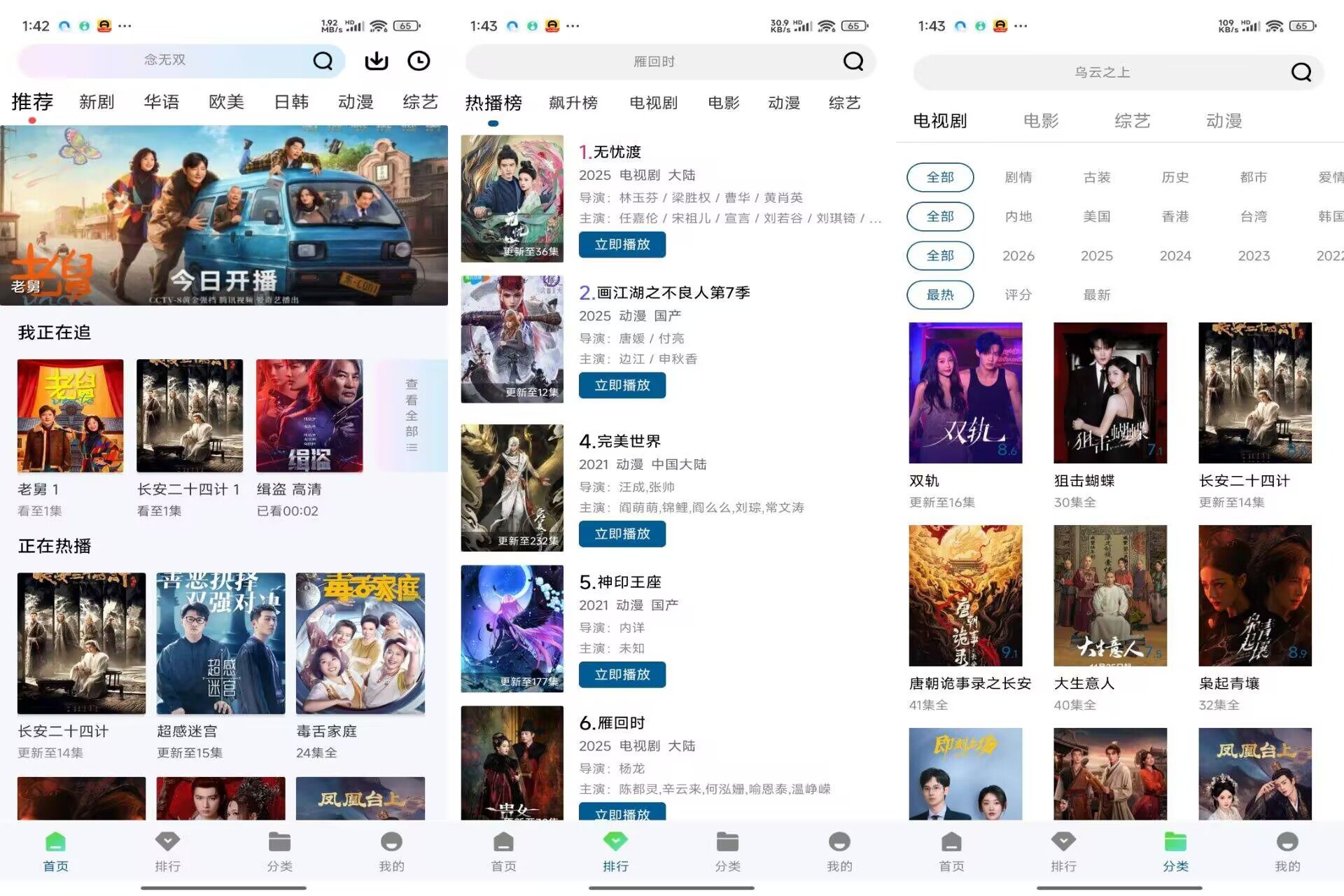 双子视频V1.0.0 海量影视，高清畅看