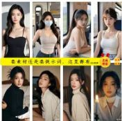 AI美女提示词+写真+AI舞蹈跳舞动作关键词+民族美女素材12月新更 