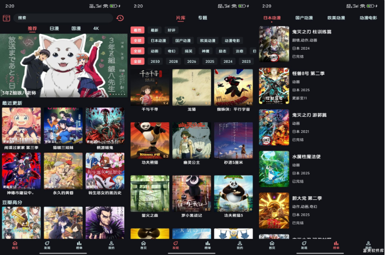 Android 漫闪v1.0.5(解锁会员) 