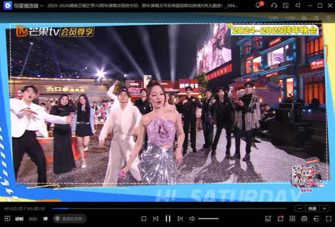 芒果TV跨年演唱会（2025-2026）