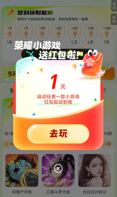 华为应用市场玩小游戏领包