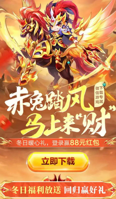 天天酷跑回归抽红包