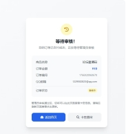 2026个人发卡网系统.不需要支付接口 