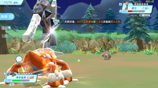 阿尔宙斯传说手游-3D大世界宝可梦自由捕捉经典手游 