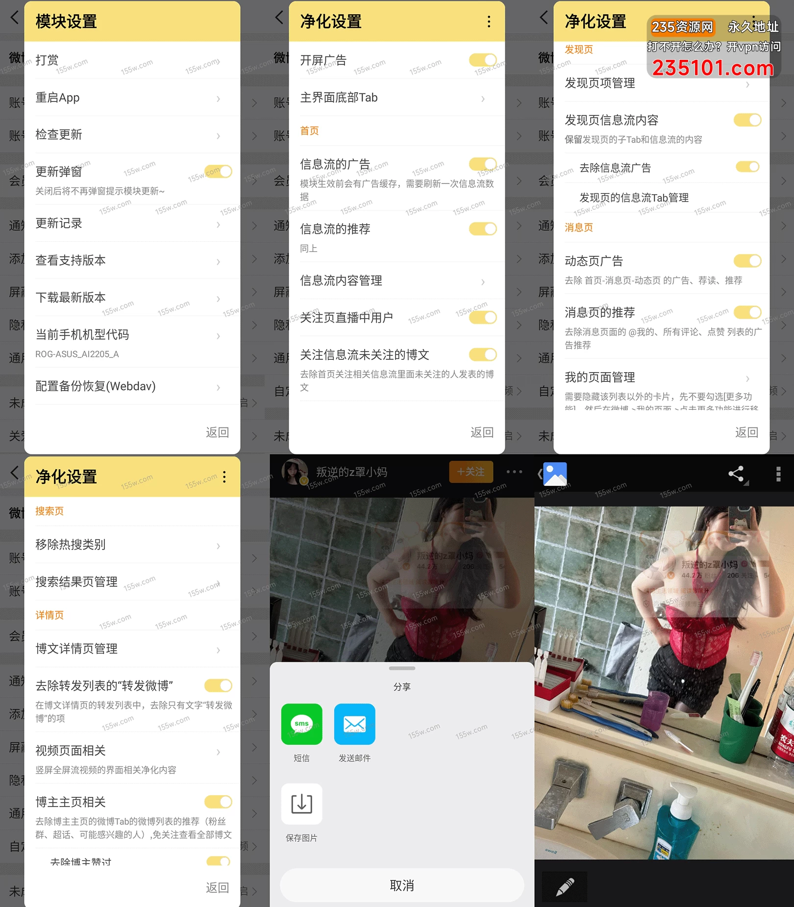 微博 v16.3.1 去广告版 内置猪手 无水印下载 
