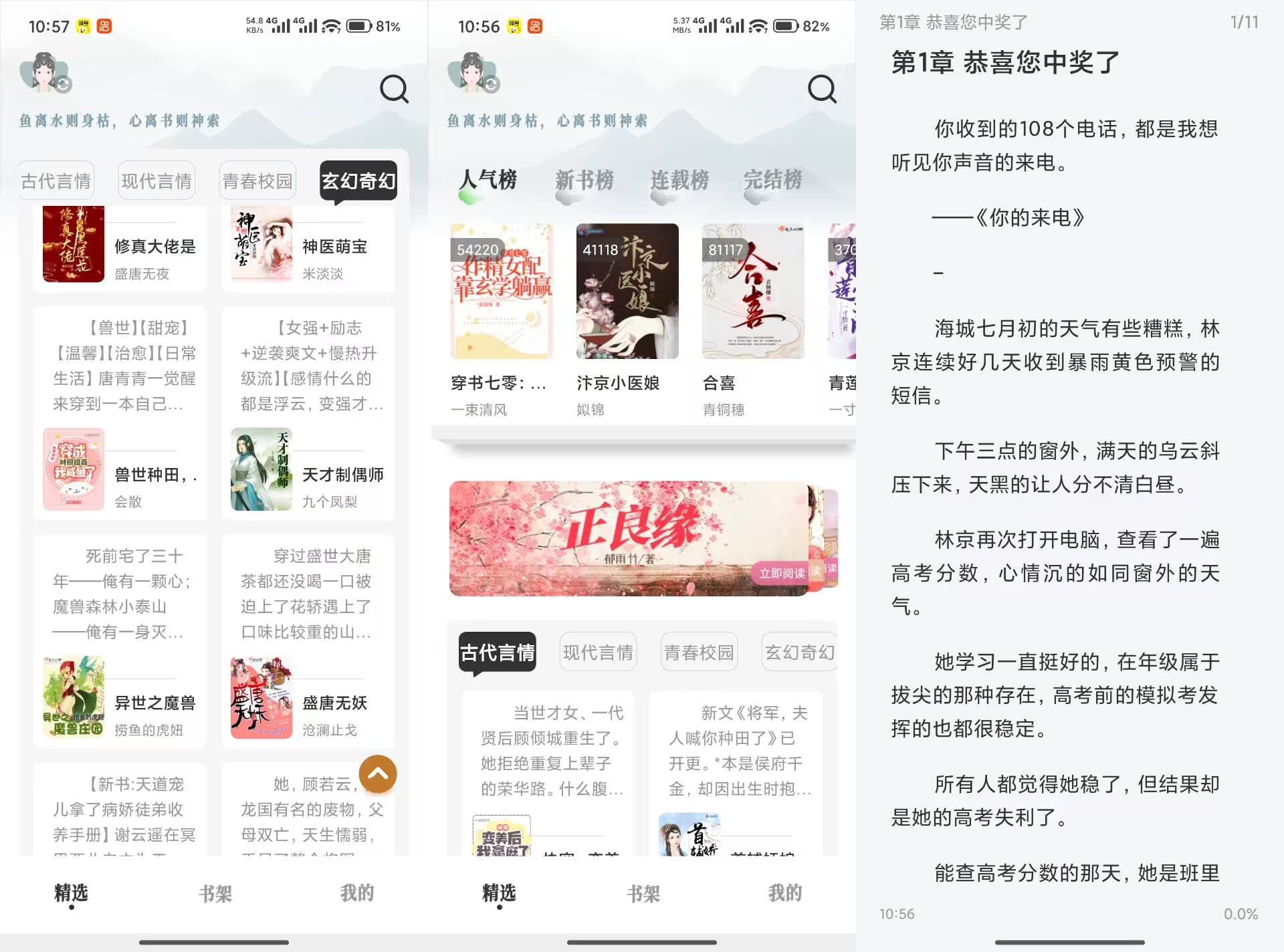 旷野书屋V9.9.9 无广告免费小说应用