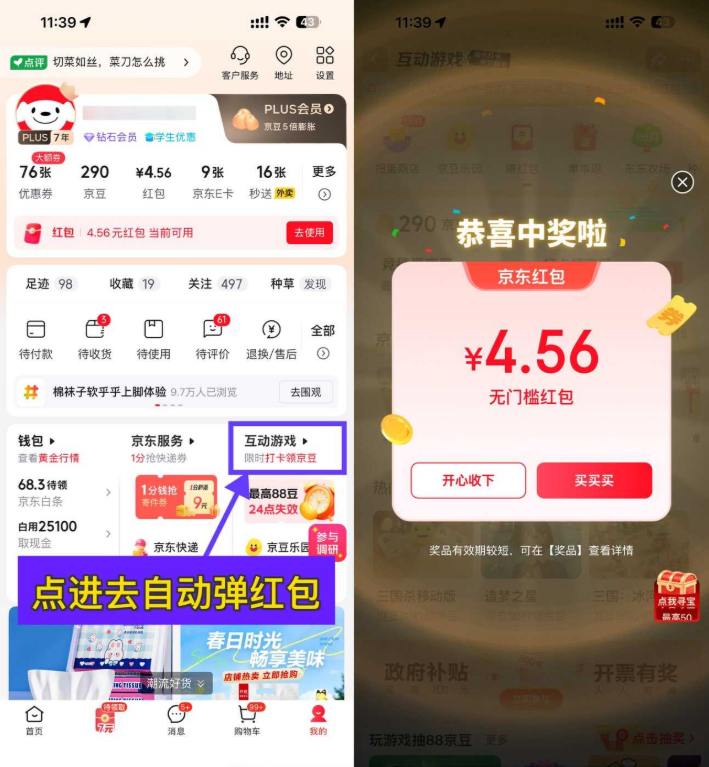 京东0-0.9撸欧蓝薇雅袜子
