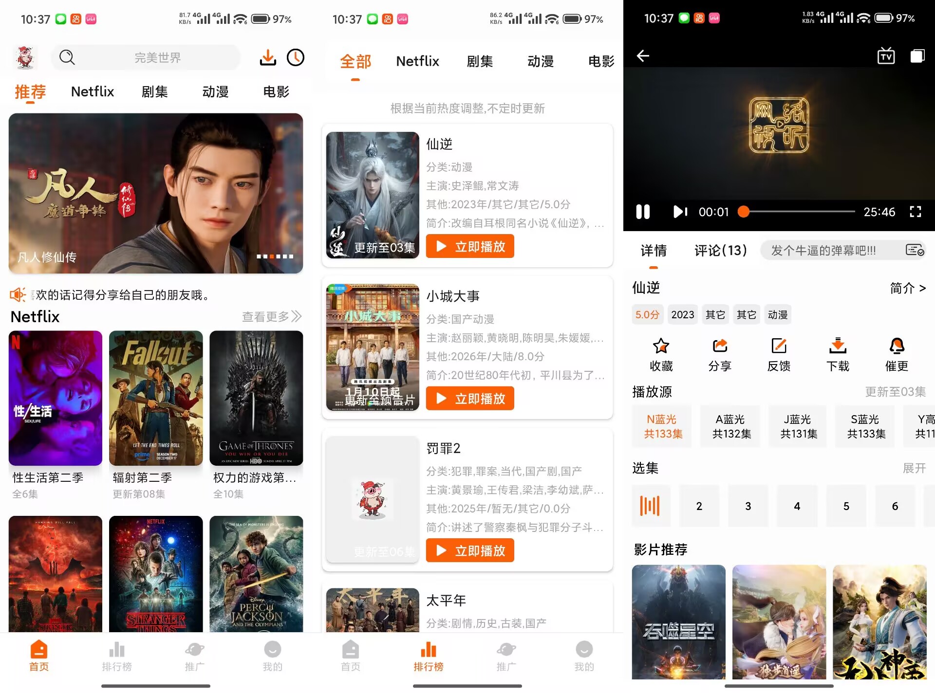 【花小猪影视】2.3.8 高清影视免费看 流畅无广告
