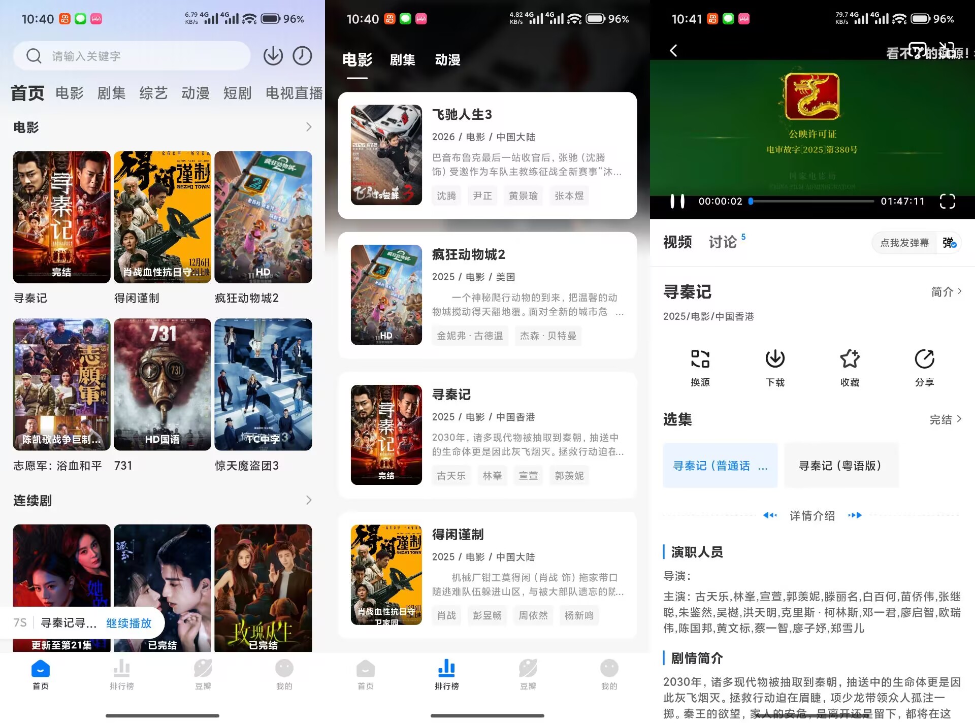 咸鱼视频V4.0.4 便捷高效的追剧神器