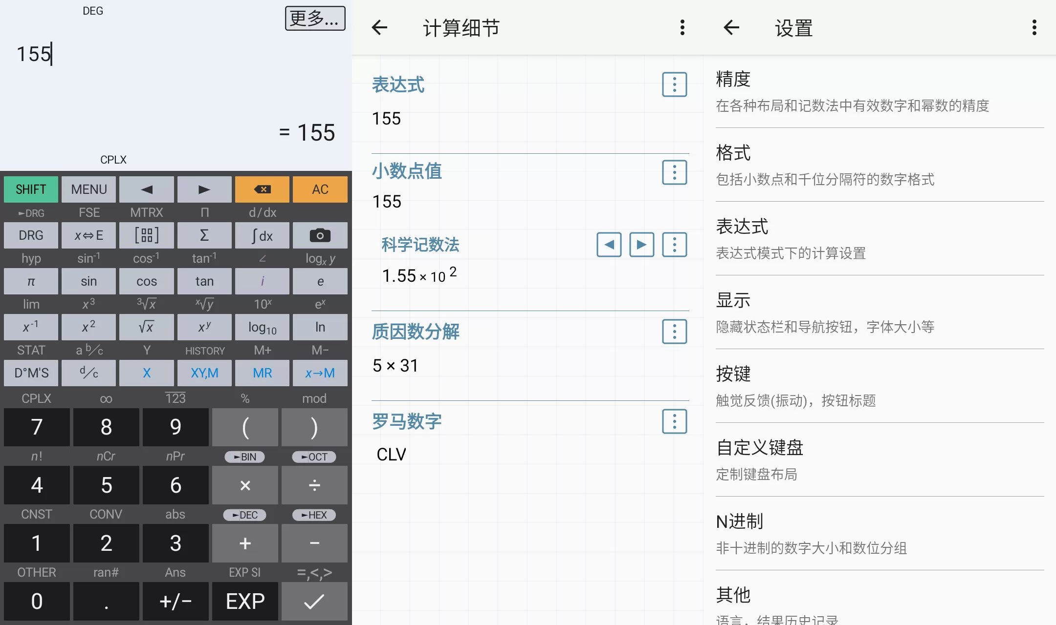 HiPER Calc Pro v11.3.4 破解vip专业版