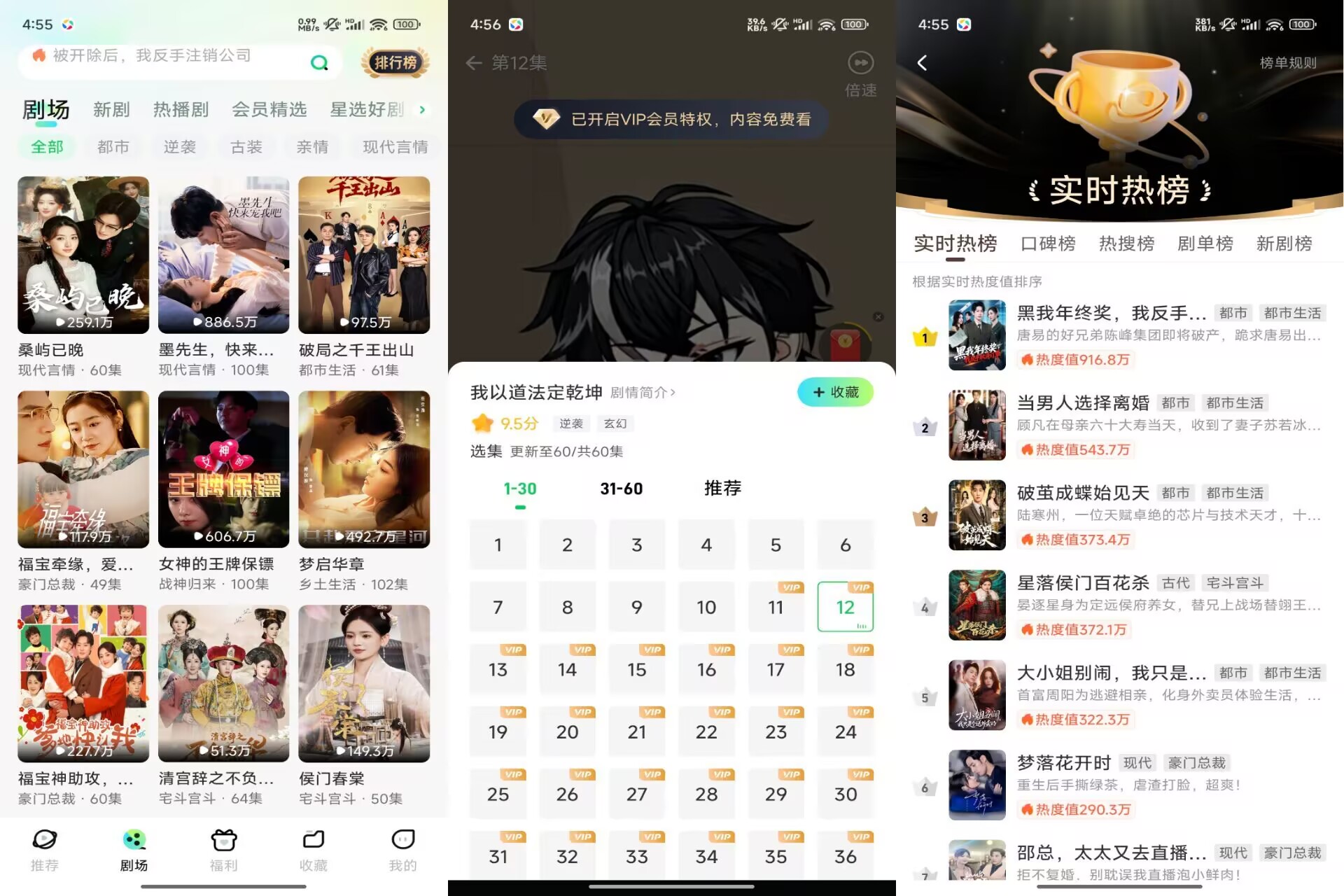 星芽免费短剧V3.9.5 免费短剧娱乐平台