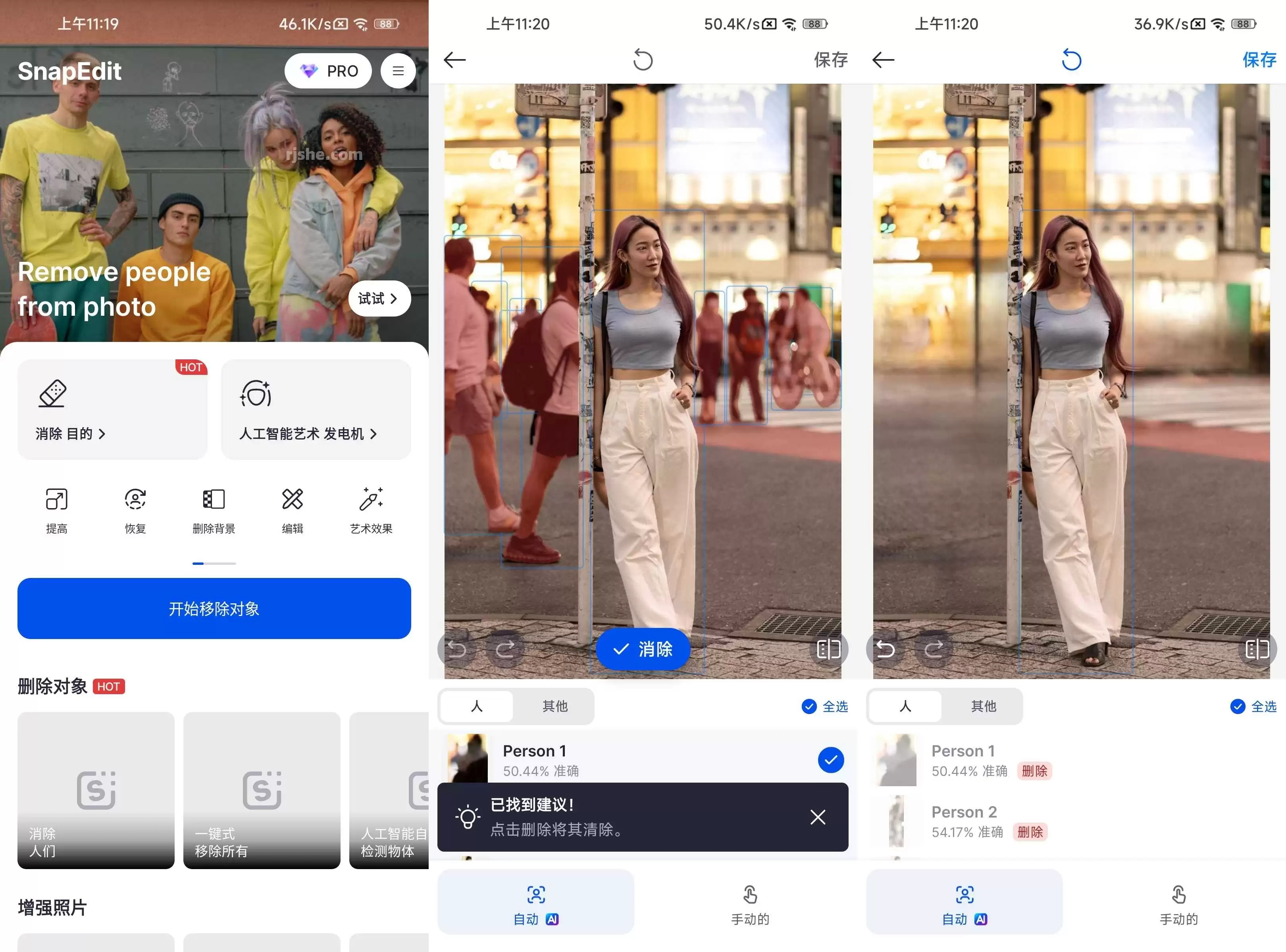 SnapEdit智能照片编辑 v7.6.0 破解版