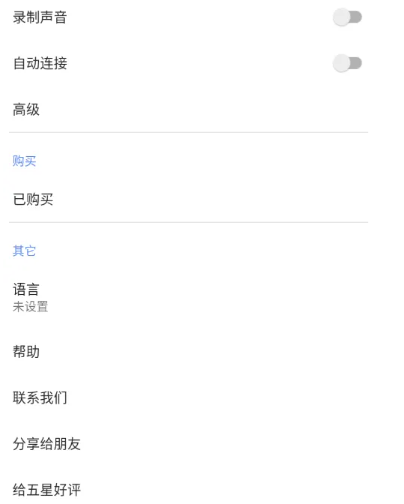 iVCam 手机变成电脑摄像头 V7.4.0专业版（苹果、安卓） 