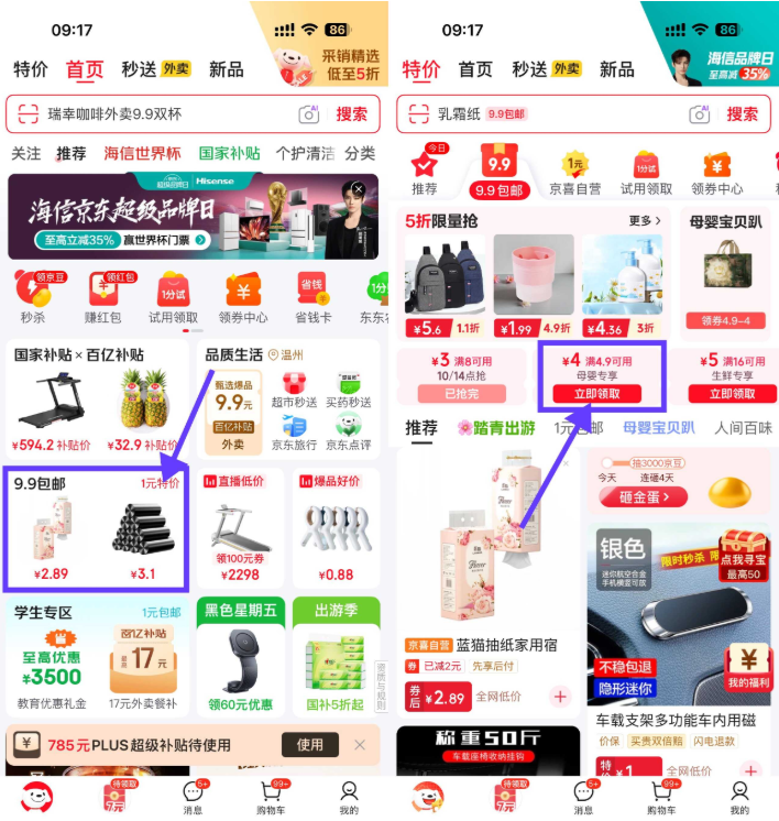 京东领券4.9雪碧1L×2瓶