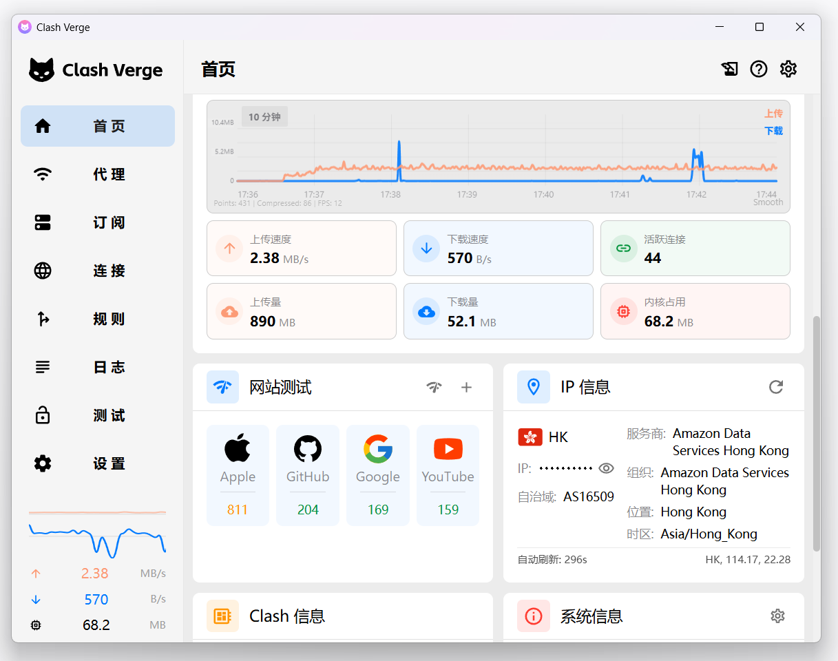 Clash Verge 网络VPN工具 v2.4.7 破解版