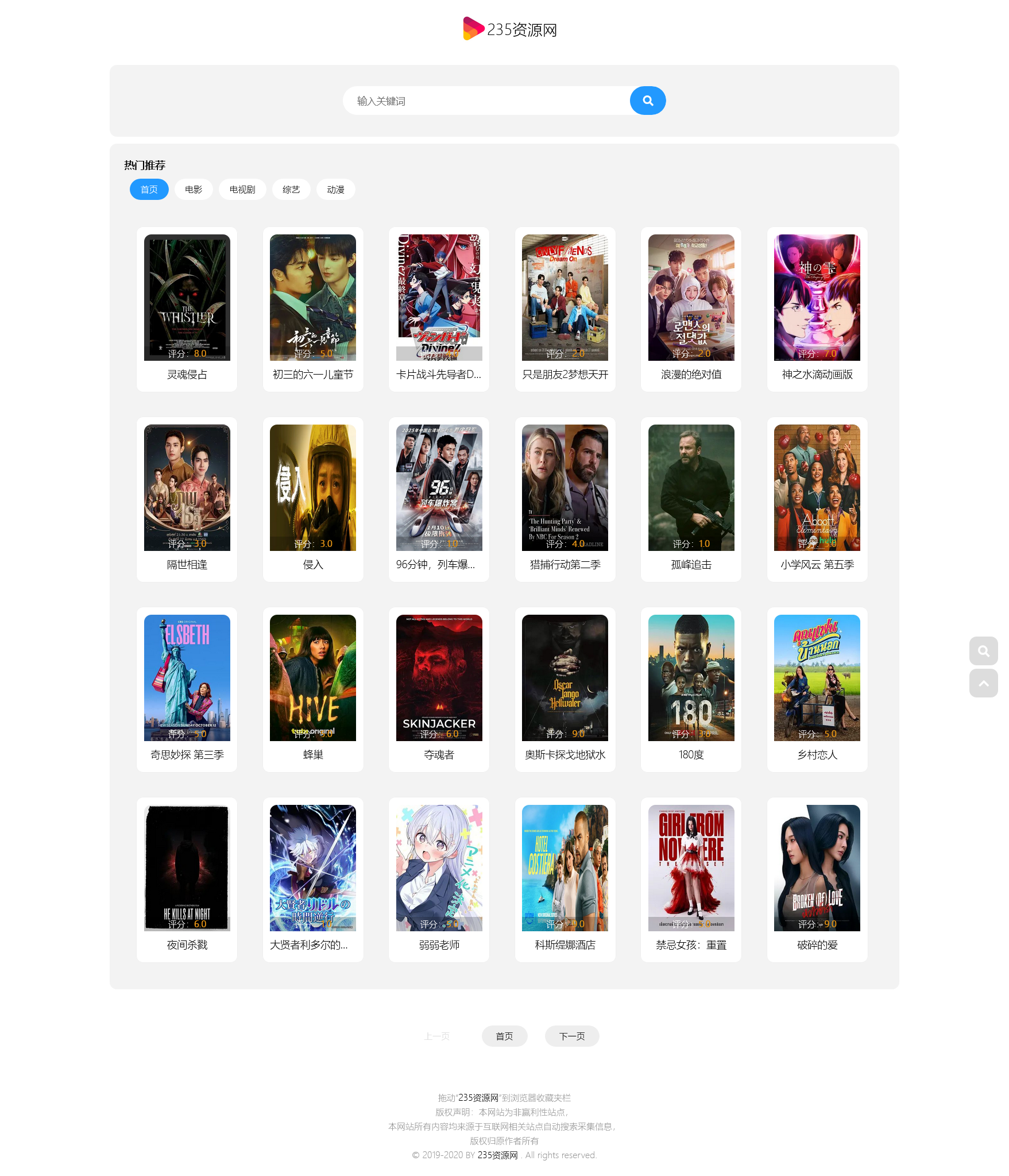 仿爱客响应式模板 苹果CMSv10仿爱客响模板