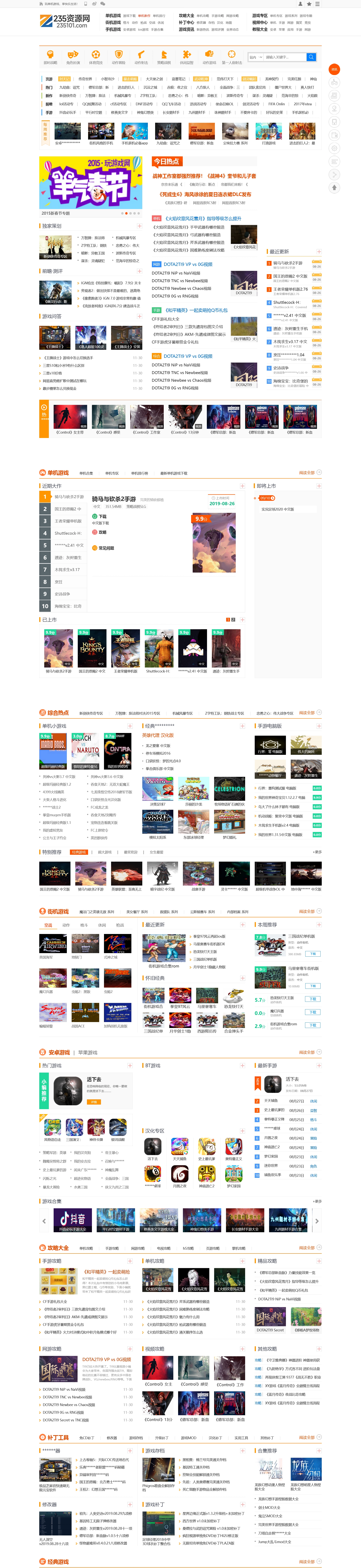 仿玩游戏网源码大型游戏资讯门户网站源码 帝国CMS模板 第1张