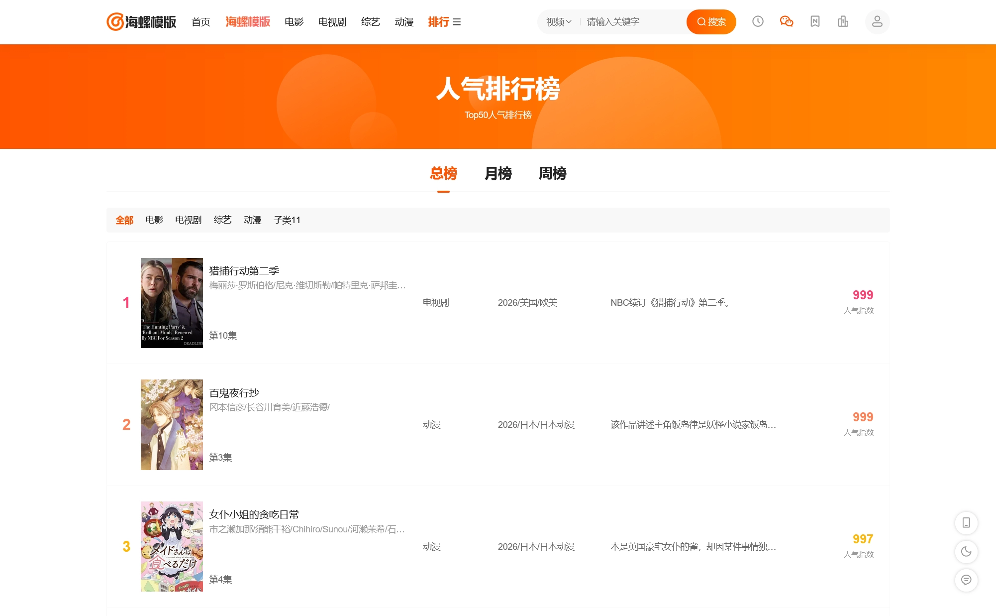 2026新版海螺影视主题模板M3.1全解密版 第2张