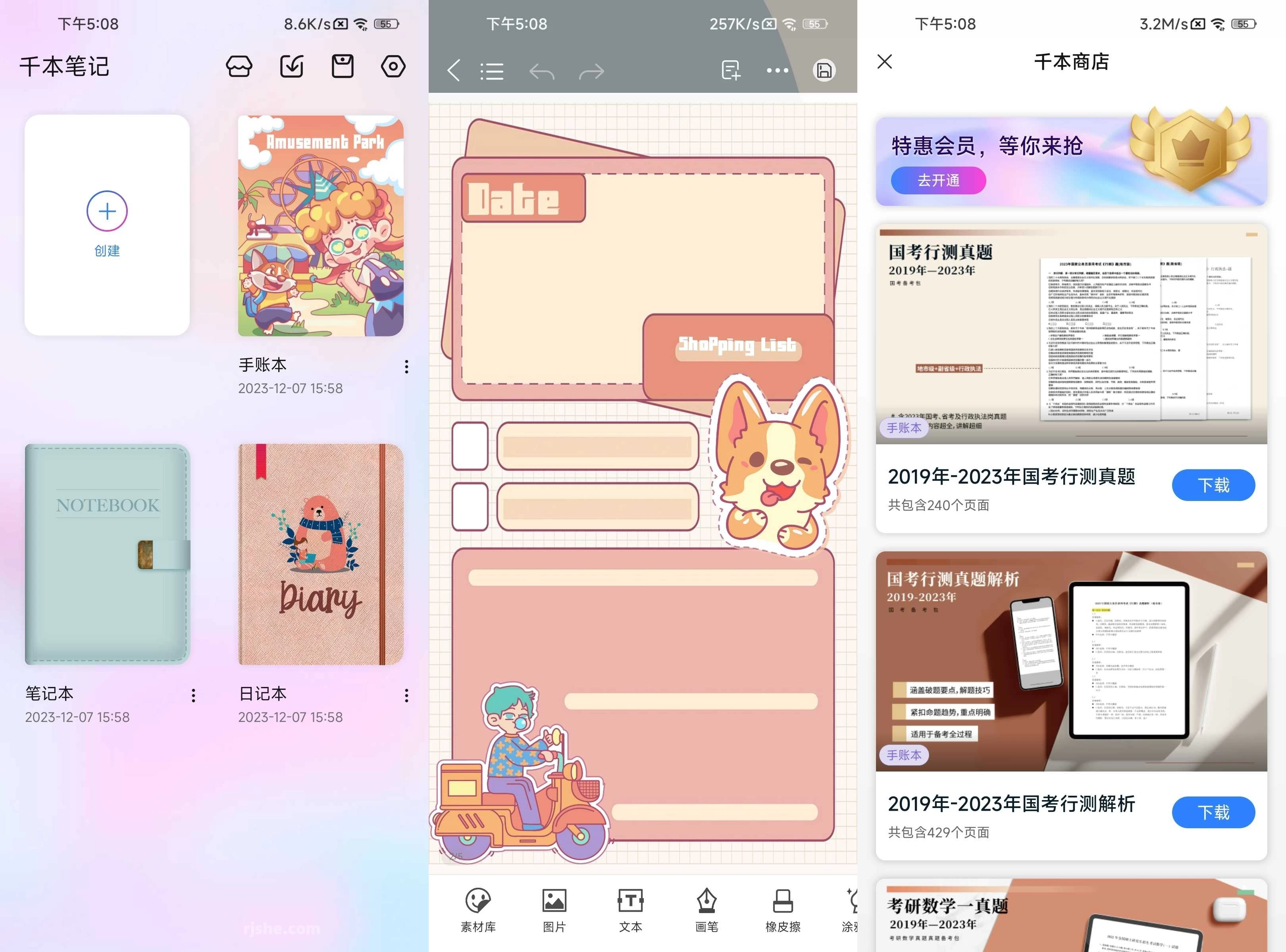 Kilonotes 千本笔记 v3.26.1.1 破解VIP版 第1张