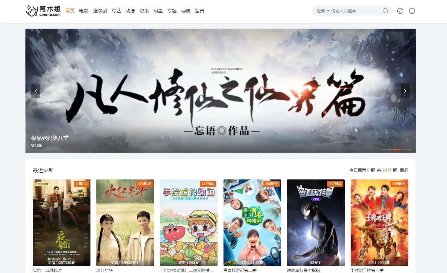 苹果cms10魔加主题1.1.6破解版支持苹果cms全部版本（附原版） 第1张