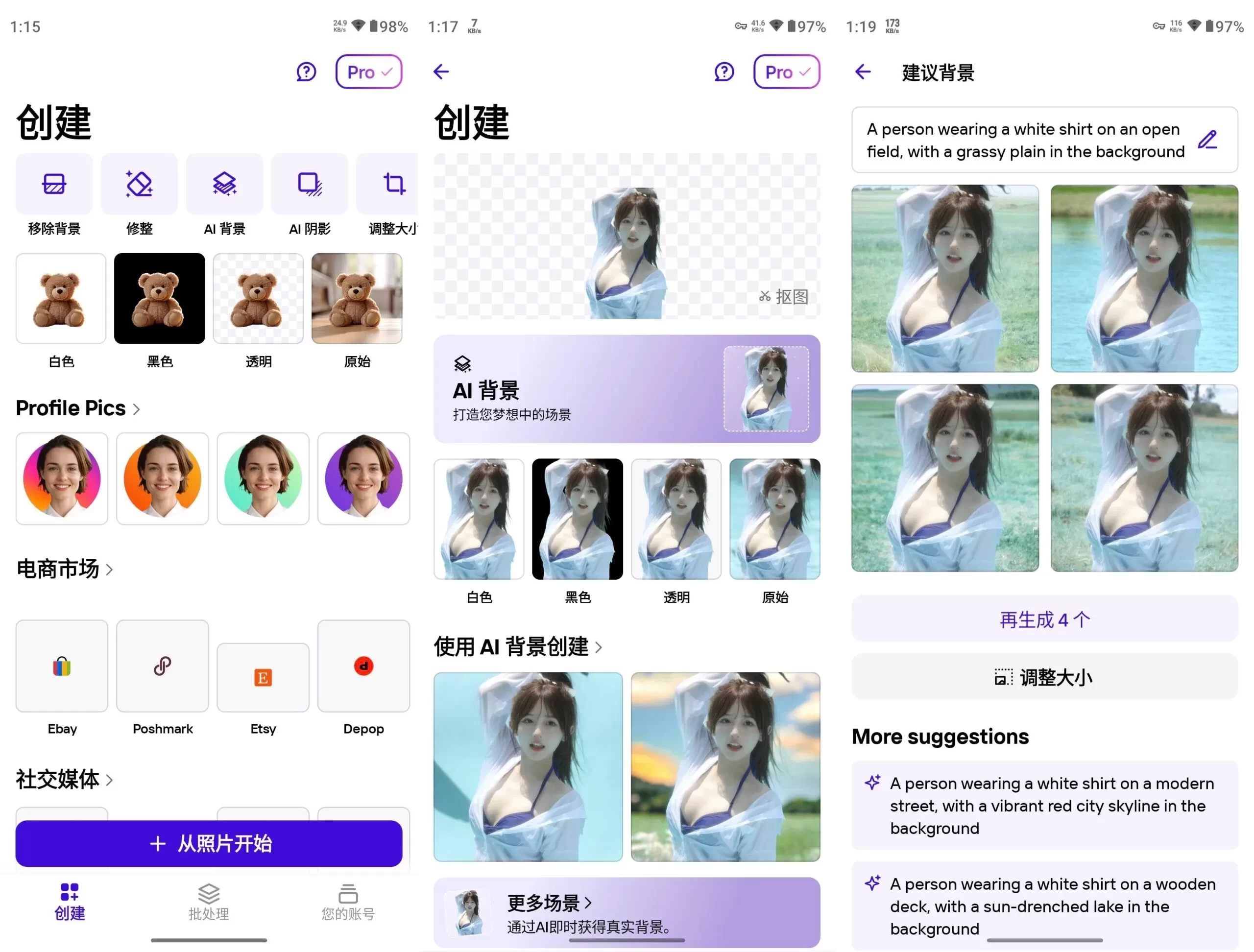 PhotoRoom 抠图工具 v2026.18.03 破解专业版 第1张