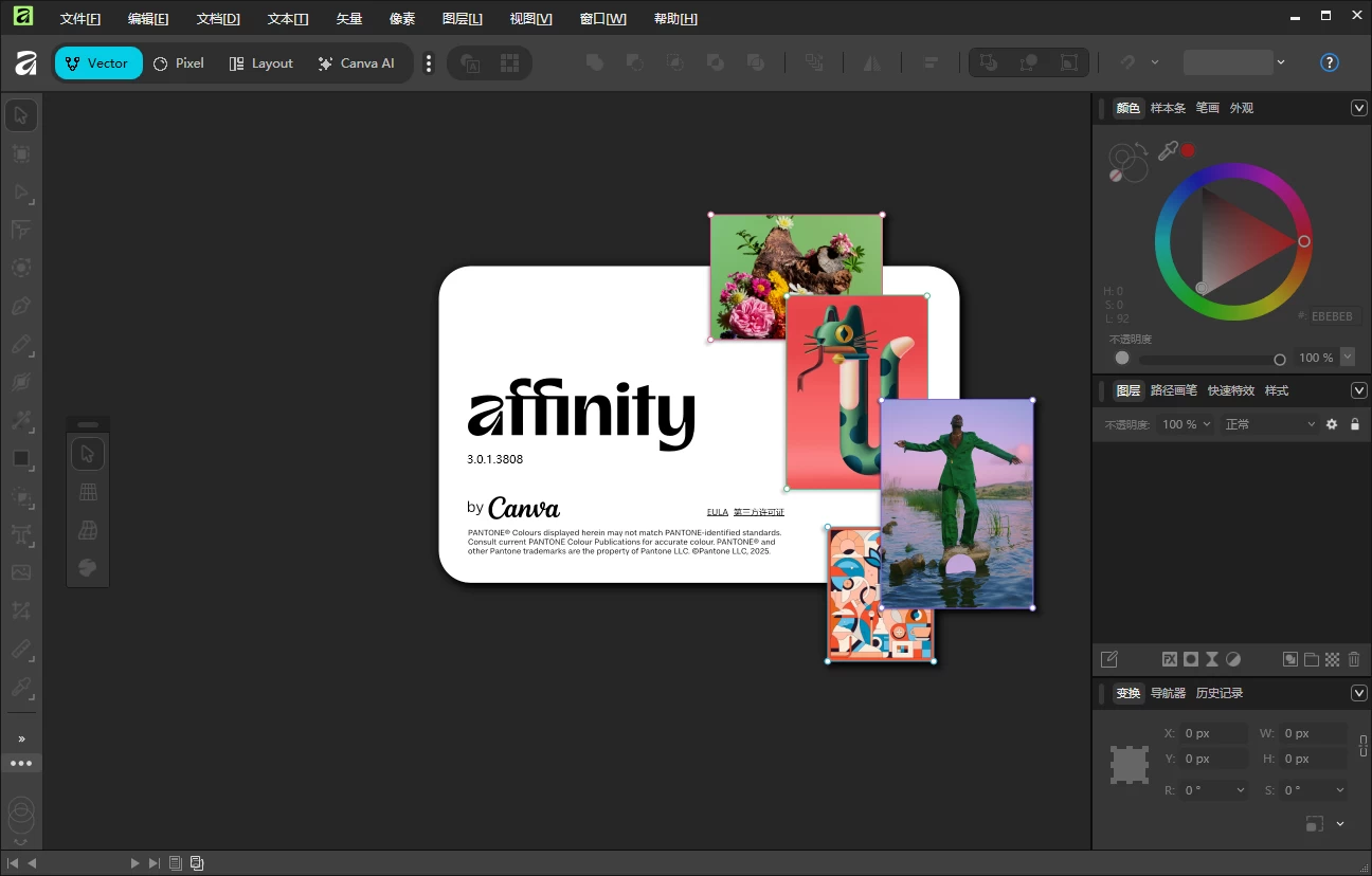 Canva Affinity 图像编辑工具套件 v3.2.0.4351 中文破解版 第1张