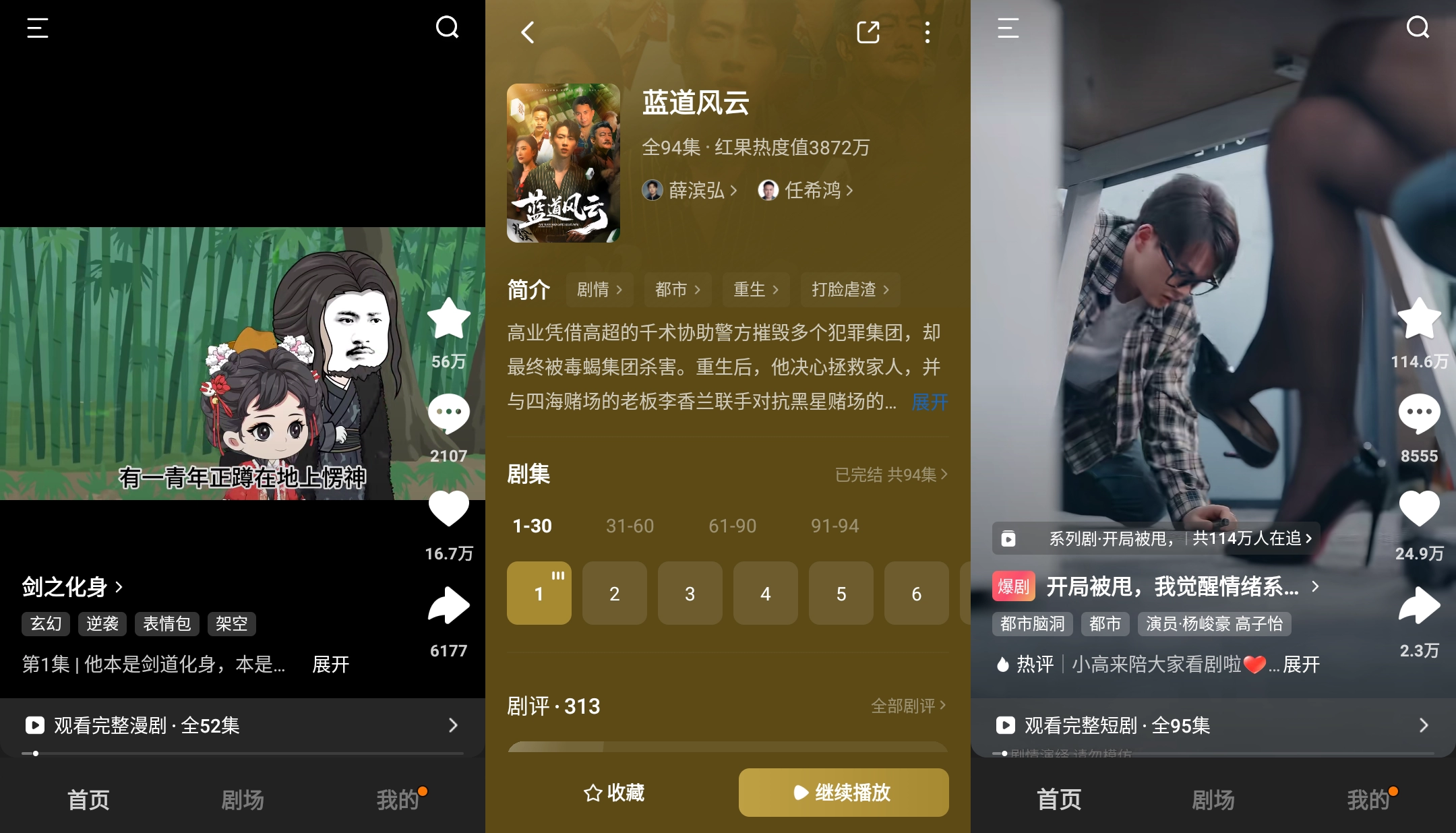 红果免费短剧 v7.1.9.68 解锁VIP会员版 第1张