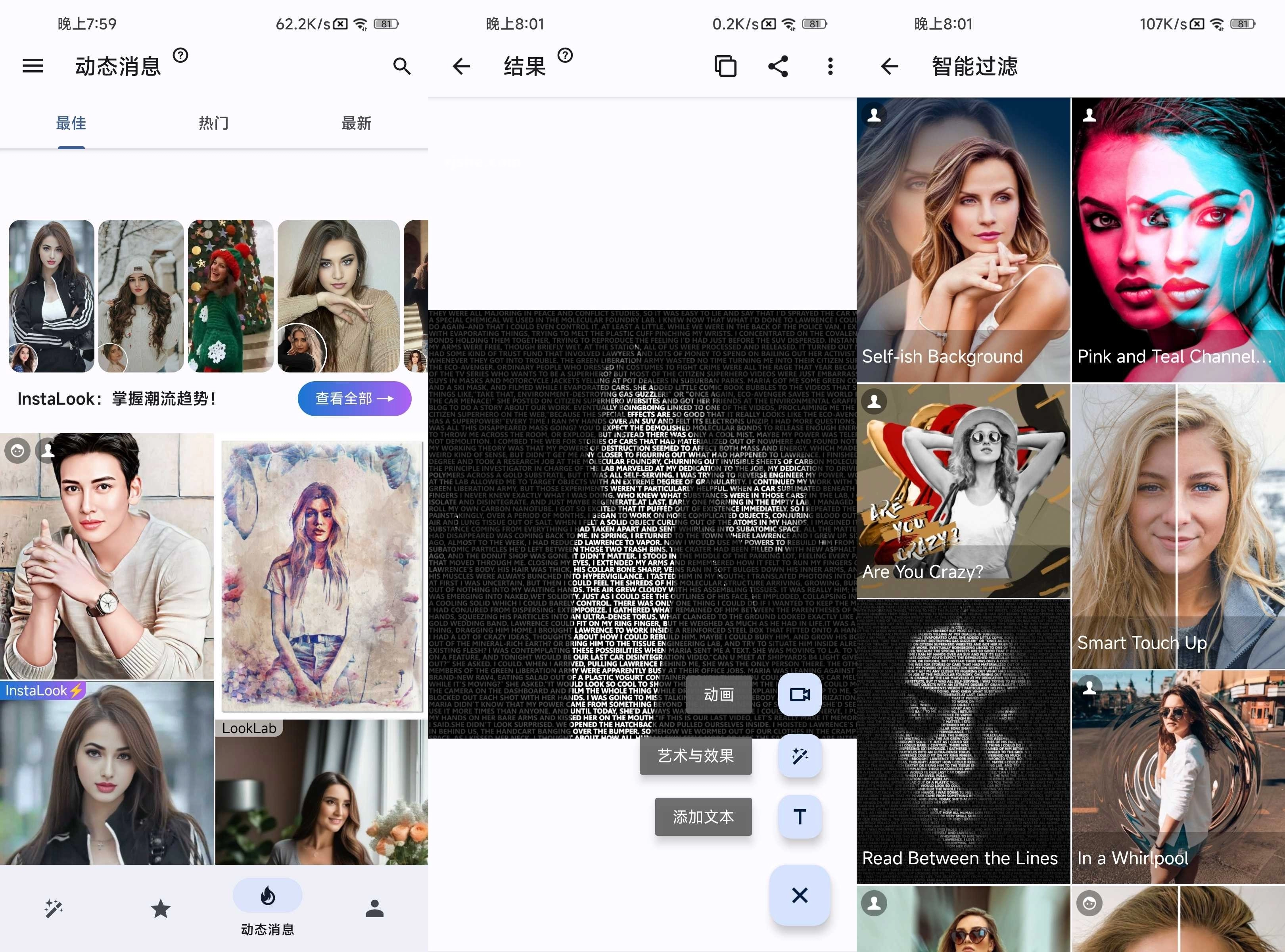 Photo Lab 照片编辑换脸 v3.13.96 破解版 第1张
