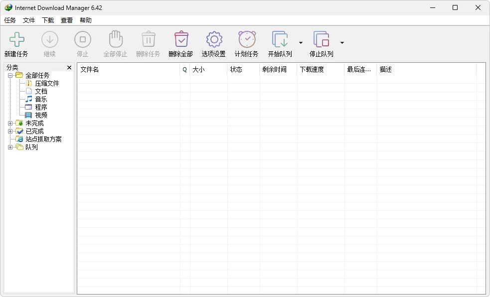 Internet Download Manager v6.42.64 直装破解版 第1张