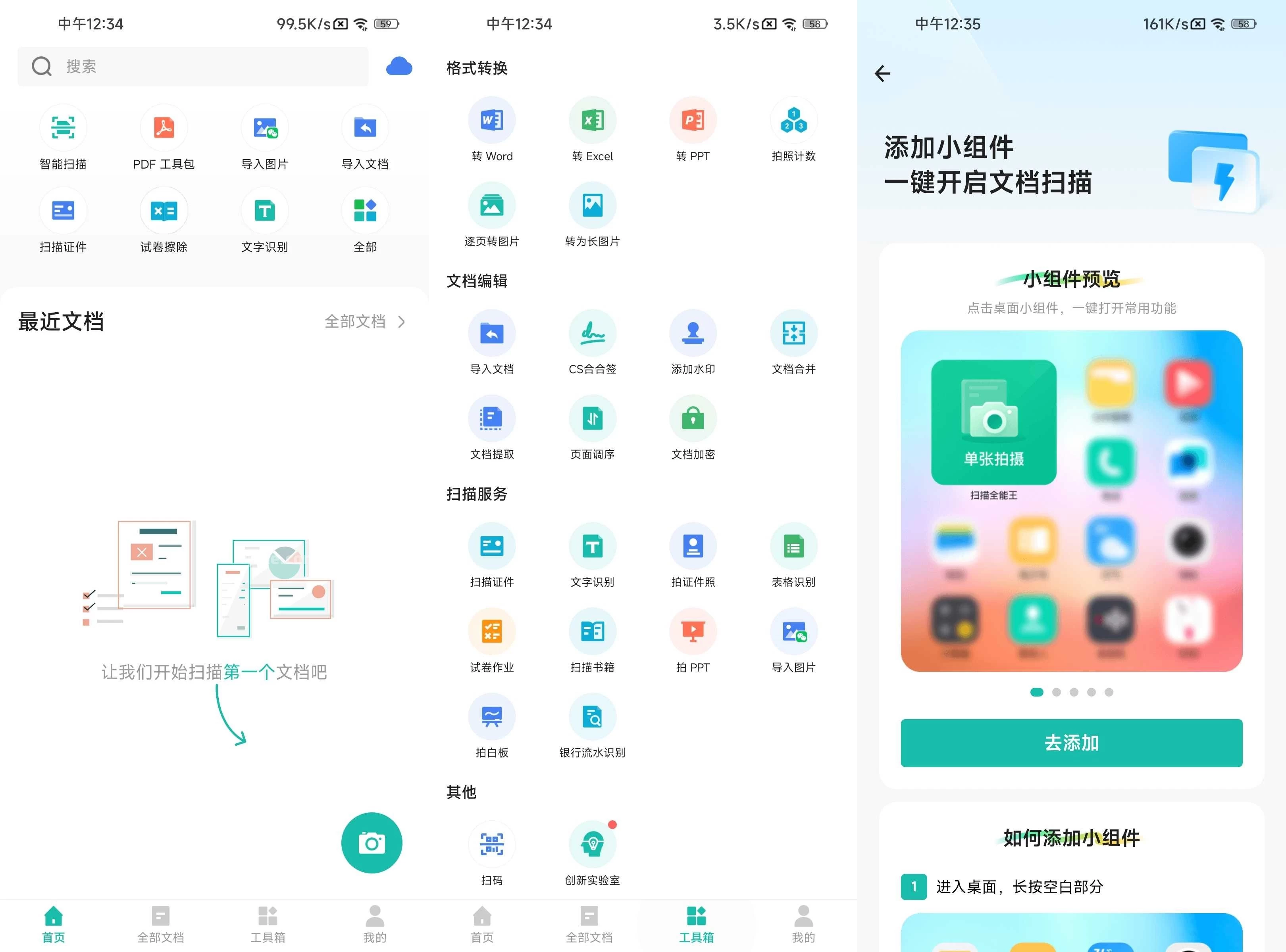 CamScanner 扫描全能王v7.17.0.2605070000 解锁高级版 第1张 CamScanner 扫描全能王v7.17.0.2605070000 解锁高级版 第1张