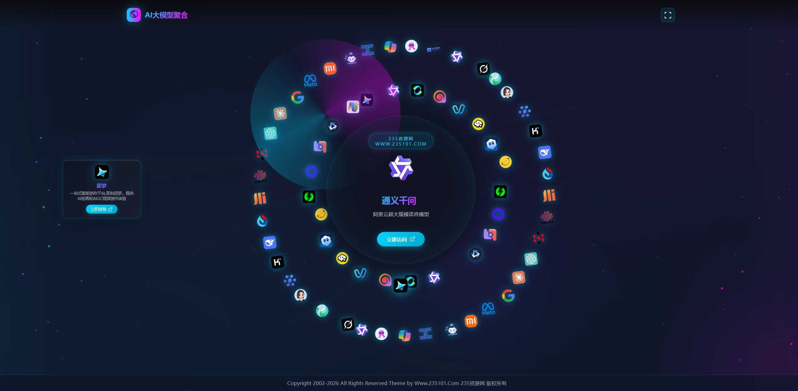 一个非常漂亮炫丽 AI大模型聚合导航源码