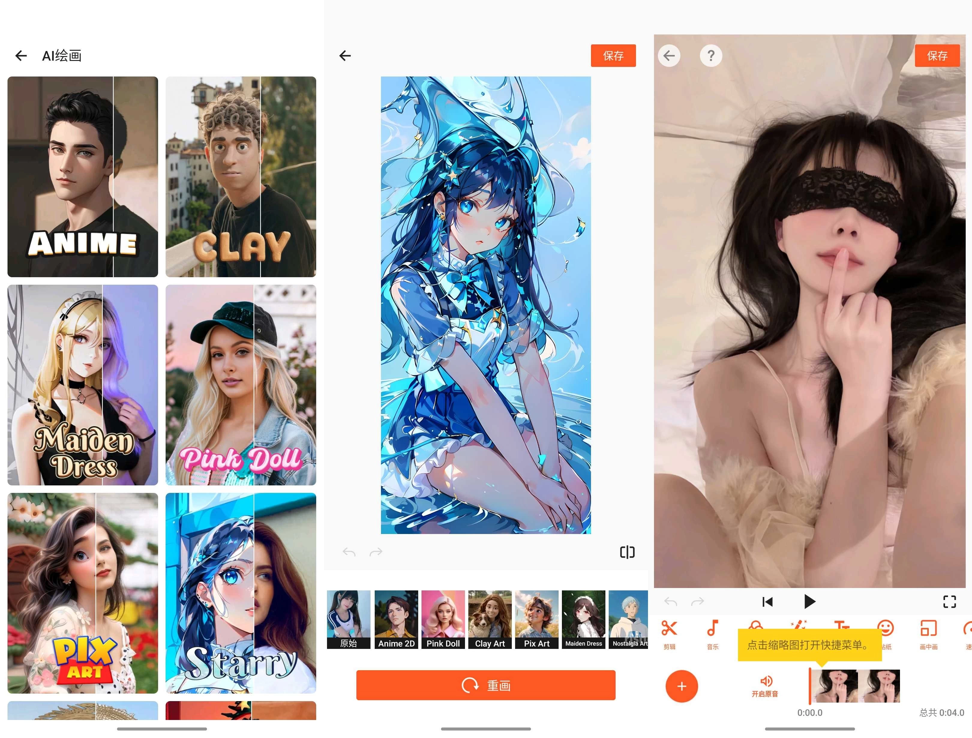 YouCut 视频剪辑 v1.713.1219 解锁专业版 第1张 YouCut 视频剪辑 v1.713.1219 解锁专业版 第1张