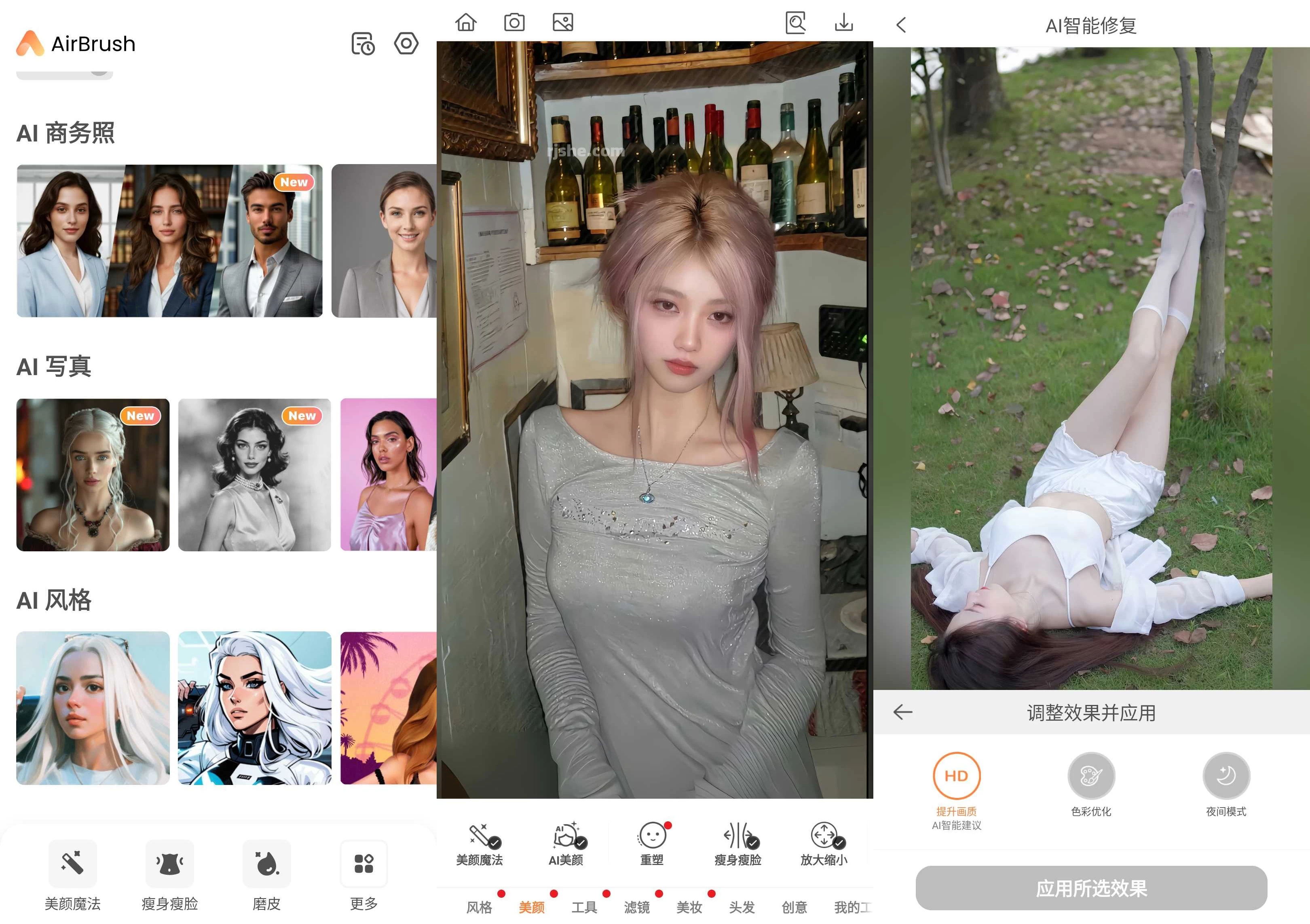 AirBrush Ai智能修图 v8.9.0 解锁高级版 第1张
