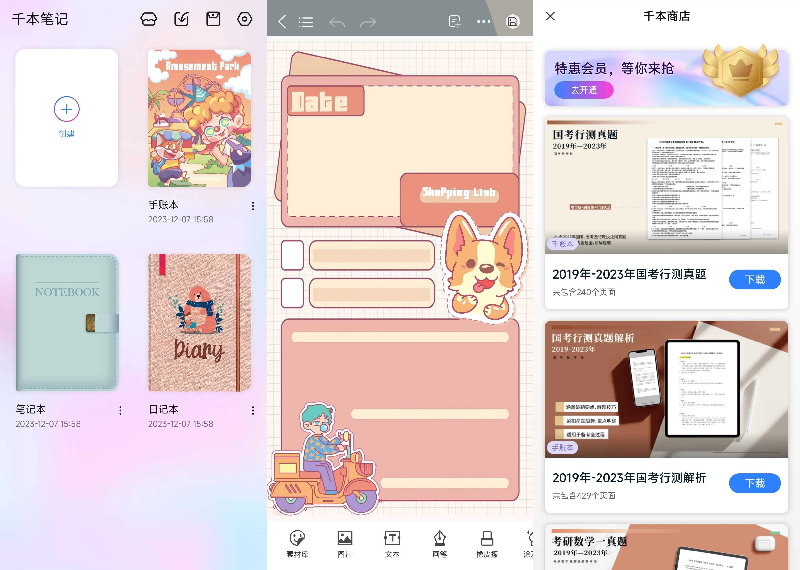Kilonotes 千本笔记 v3.28.1 解锁VIP会员版 第1张
