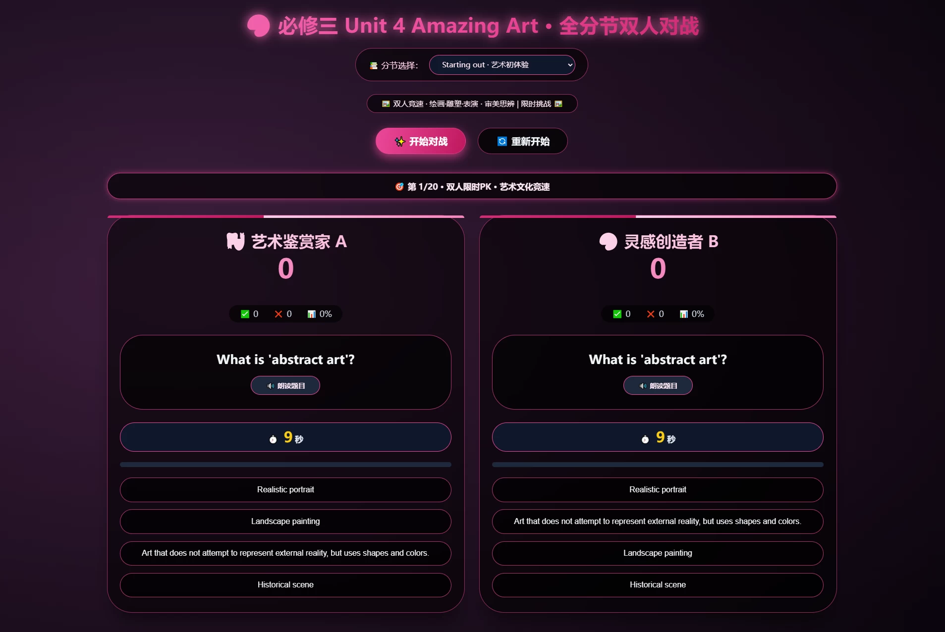 课堂单词背诵记忆小游戏网页源码 快乐背单词游戏 第4张