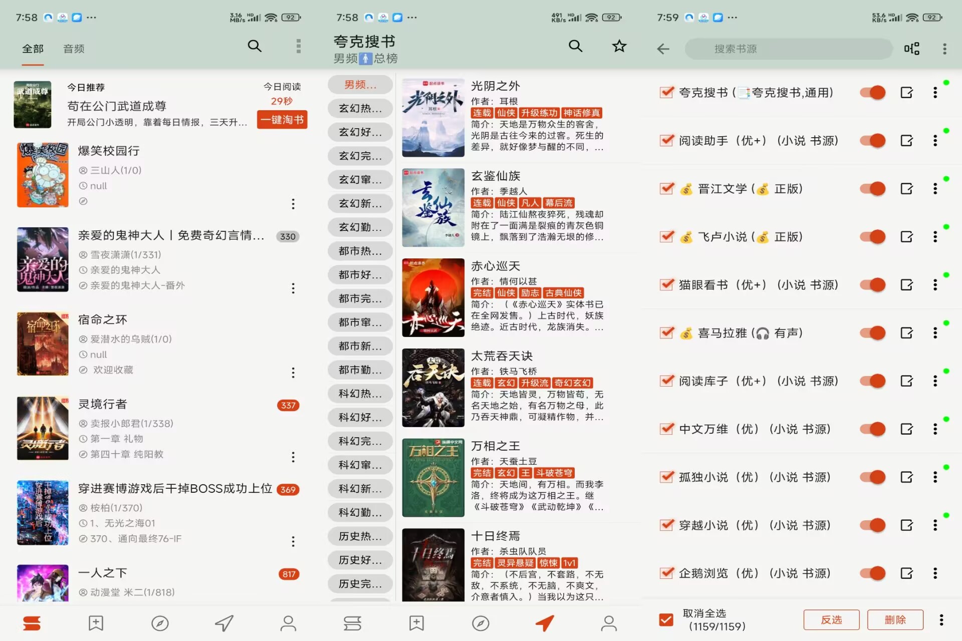 猫头鹰阅读V2.0.25112309 沉浸式追小说