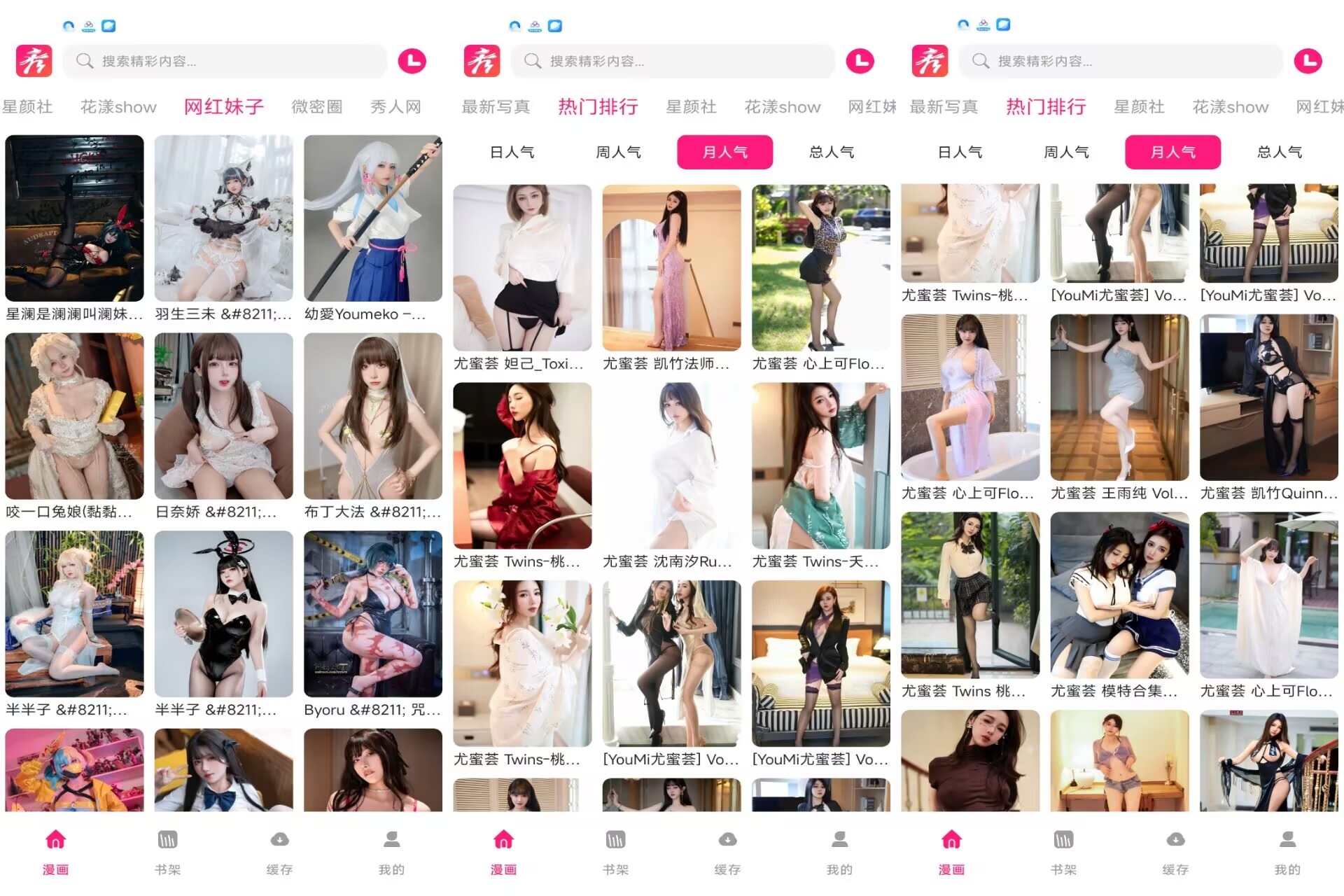 【图集秀】1.01 你懂得~都是你爱看的美图~