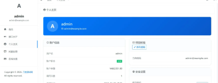 最新更新API管理系统源码 API计费 全开源 